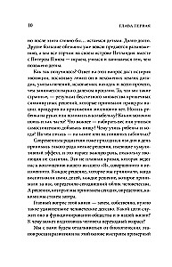 Homo Sapiens. Обезьяна, которая отказалась взрослеть. Занимательная наука об эволюции и невероятно длинном детстве